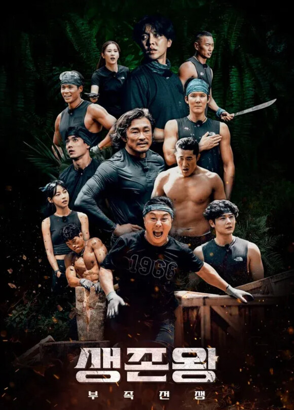 TV조선이 예능프로그램 '생존왕'이 두 편의 시즌1 특별판을 방송한다. /TV조선