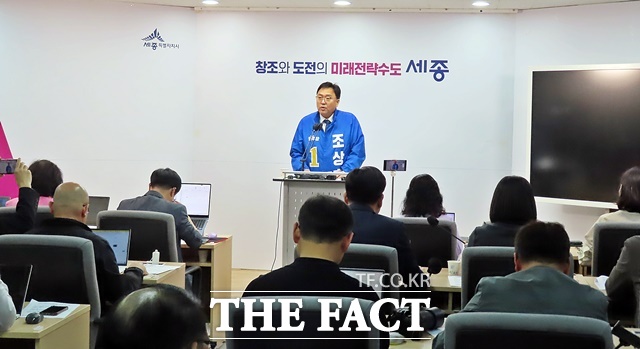 17일 오전 세종시청에서 조상호 민주당 세종시장 후보가 기자회견을 하고 있다. /김형중 기자