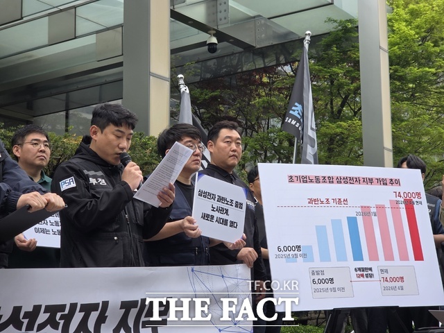 17일 서울 서초구 삼성전자 서초사옥 앞에서 열린 삼성그룹 초기업노동조합 삼성전자 지부 기자회견에서 이송이 부위원장이 발언하고 있다. /서초=우지수 기자