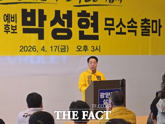 무소속 박성현 광양시장 예비후보가 17일 광양시 중동 선거사무실에서 출정식을 갖고 논란에 대한 사과와 함께 광양시장 선거 출마를 다시 한번 공식화 했다. /김영신 기자
