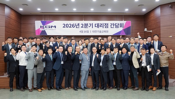 지난 16일 대전 KGM 기술교육원에서 열린 ‘KGM 전국 대리점 대표 간담회’에서 참석자들이 단체사진을 찍고 있다. /KGM