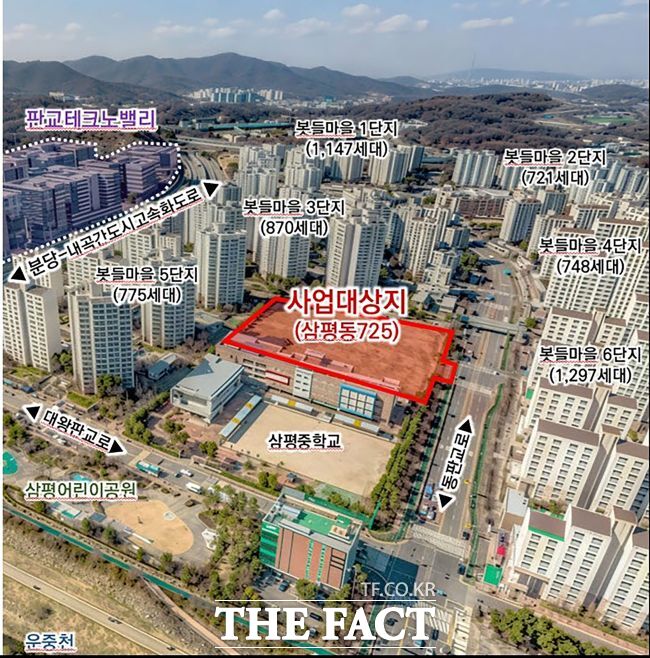 학교복합시설이 들어서는 성남시 삼평동 사업 대상지 조감도. /성남시