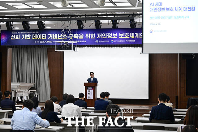 개인정보보호법학회장 주최로 열린 신뢰 기반 데이터 거버넌스 구축을 위한 개인정보 보호체계의 미래 과제 정책토론회.