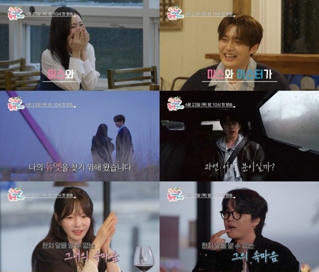 '미스터트롯'과 '미스트롯'에 출연했던 가수들이 TV조선 새 예능프로그램 '우리 듀엣할까요?'에 모습을 드러낸다. /TV조선