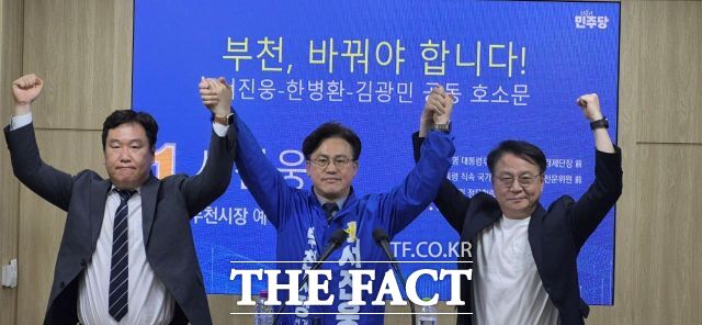 6·3 지방선거 더불어민주당 부천시장 후보 경선에 도전장을 낸 서진웅·한병환·김광민 예비후보가 혁신 원팀을 결성했다. /서진웅 예비후보 캠프