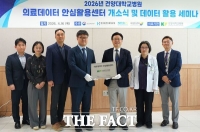  건양대병원, 충청권 '의료데이터 안심활용센터' 개소