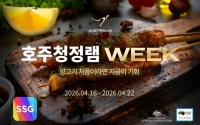  SSG닷컴, '호주 대사관 협업' 양고기 5종 반값 할인