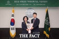  이화여대 류인균 석좌교수, 약대 신축에 1억 원 기부