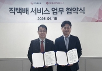  NS홈쇼핑, 롯데글로벌로지스와 맞손…물류 경쟁력 강화