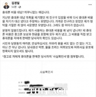  김경일 파주시장 