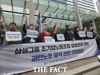  삼성전자 노조, 5월 총파업 예고…