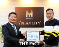  유한씨티, 대한적십자사 씀씀이가 바른기업 선정