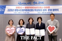  광명시, 아파트 단지 내 다함께돌봄센터 확충…초등 돌봄 사각지대 해소