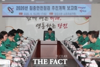  당진시, 2026년 집중 안전 점검 기간 운영