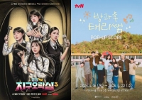  [예능, 화면 밖으로①] 캐릭터부터 팝업까지…안방 넘어 '브랜드'가 된 예능