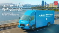  유니클로, 여름철 찾아가는 '에어리즘 팝업' 연다…