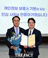  개인정보보호법학회, 신영수 경북대 법학전문대학원장 고문 위촉 [포토]