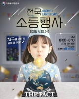  당진시, 지구의 날 맞이 기후변화주간 운영…22일 오후 소등 행사