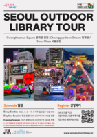 봄바람 맞으며 독서해요…'책읽는 서울광장' 내달 1일 개장