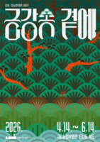  [취재석] 금강송이 던진 질문…농업유산, 보존을 넘어 전략으로