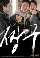  [TF씨네리뷰] '짱구'로 돌아간 정우의 도전과 위로