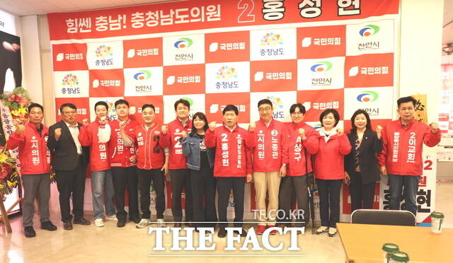홍성현 충남도의원 예비후보가 선거사무소 개소식에서 국민의힘 도·시의원 예비후보자들과 기념 촬영을 하고 있다. /홍성현 후보 캠프