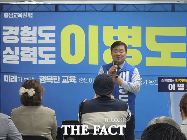 이병도 충남교육감 예비후보가 18일 선거대책위원회 발대식과 방문의 날 행사에서 인사말을 하고 있다. /정효기 기자