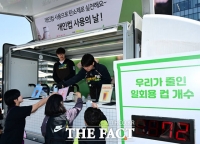  '쓰레기 줄이기 실천' 광화문서 열린 '지구의 날' 기념행사 [TF사진관]