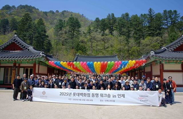 롯데백화점이 중소 파트너사와 동반성장을 위한 '2026년 동행 워크숍'을 진행한다고 19일 밝혔다. 사진은 2025년 강원 인제에서 진행한 워크숍 사진. /롯데백화점
