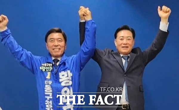 남진근 더불어민주당 대전시 동구청장 예비후보(오른쪽)가 지난 18일 황인호 민주당 대전시 동구청장 예비후보(왼쪽) 지지를 선언했다. 이로써 오는 20일과 21일 결선 투표를 앞두고 황 예비후보가 모든 지지세를 흡수하는 모양새가 됐다. /황인호 예비후보 캠프