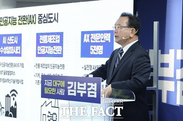 김부겸 민주당 대구시장 후보가 19일 달서구 선거사무소에서 공약발표회를 하고 있다. /김부겸 희망캠프