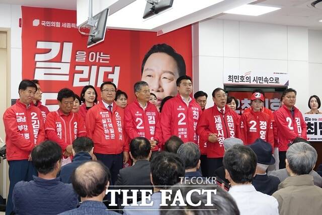 최민호 세종시장 후보와 국민의힘 세종시의원에 출마하는 후보들이 파이팅을 외히고 있다. /최민호 캠프