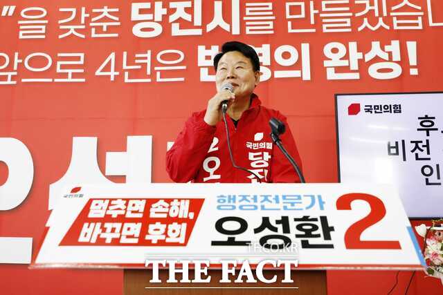 오성환 국민의힘 당진시장 예비후보가 18일 선거사무소 개소식을 개최했다. /오성환 당진시장 예비후보 사무소