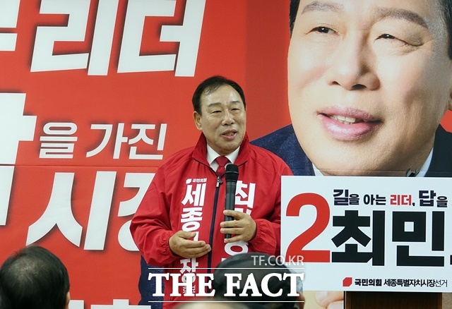 최민호 세종시장 후보가 19일 한누리대로 선거사무소에서 아리아리 캠프 개소식을 열고 인사말을 하고 있다. /최민호 캠프