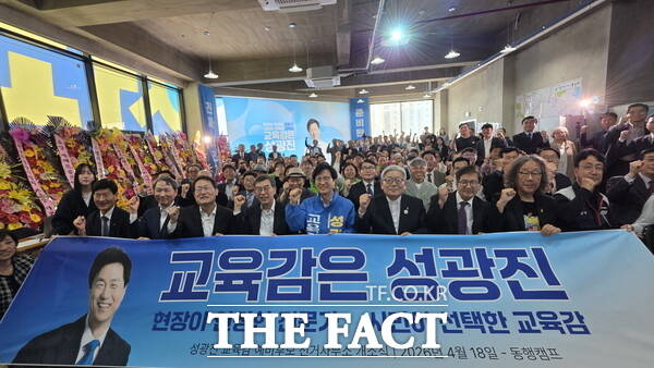 성광진 대전시교육감 예비후보가 지난 18일 동행캠프 선거사무소 개소식을 개최하고 세 몰이에 나섰다. /정예준 기자