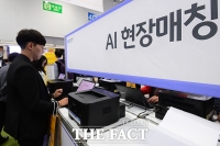  [AI와 일자리⑧] 