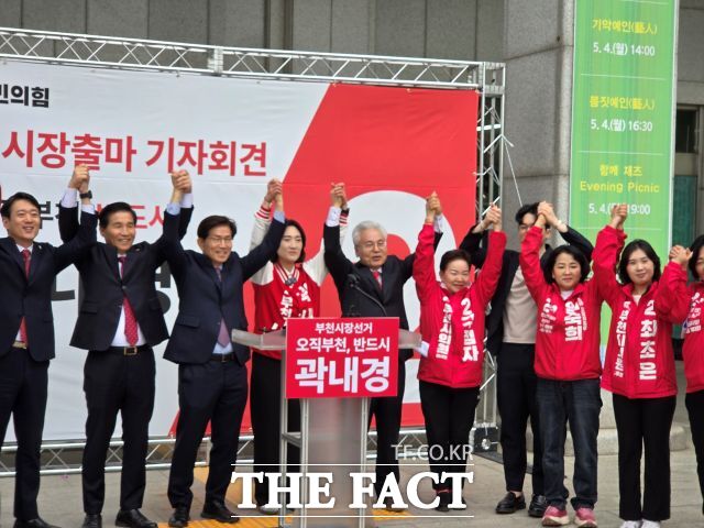 곽내경 부천시장 후보가 20일 오전 부천시청 잔디광장 앞에서 김문수 전 고용노동부 장관과 함께 양손을 치켜 올리며 승리를 다짐하고 있다. /정일형 기자