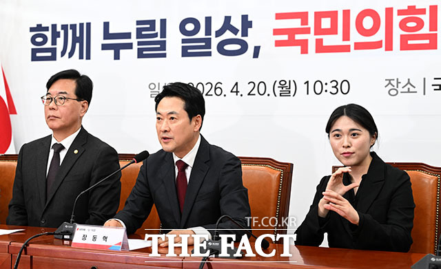 최보윤 국민의힘 수석대변인이 20일 오전 서울 여의도 국회에서 열린 국민의힘 ‘함께 누릴 일상, 국민의힘이 책임집니다’ 장애인의 날 공약을 발표하고 있다. 왼쪽부터 최 수석대변인, 정희용 사무총장, 송언석 원내대표, 장동혁 대표. /국회=서예원 기자