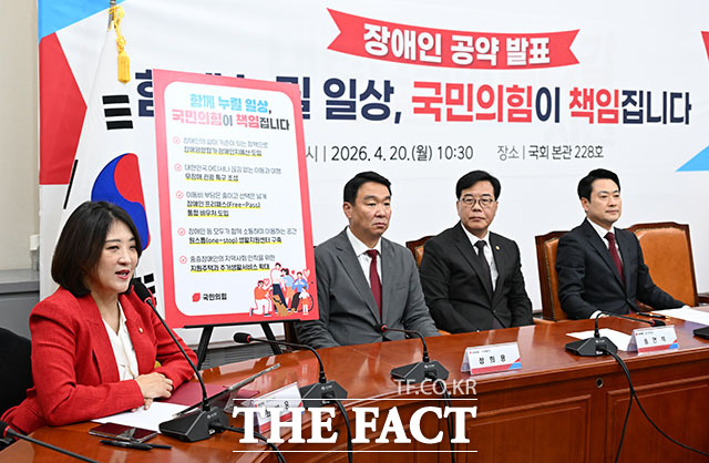 최보윤 국민의힘 수석대변인이 20일 오전 서울 여의도 국회에서 열린 국민의힘 ‘함께 누릴 일상, 국민의힘이 책임집니다’ 장애인의 날 공약을 발표하고 있다. 왼쪽부터 최 수석대변인, 정희용 사무총장, 송언석 원내대표, 장동혁 대표. /국회=서예원 기자