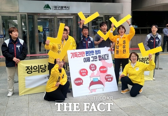 정의당 대구시당은 20일 대구시청 앞에서 지방선거 출마자 공동 기자회견을 가진 뒤 지방선거 승리를 위한 퍼포먼스를 하고 있다. /박병선 기자