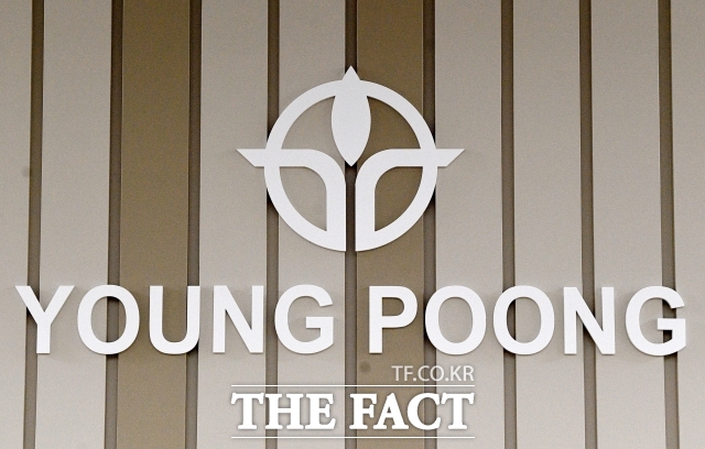 영풍은 최근 공시와 언론보도를 통해 알려진 메리츠증권의 특수목적법인(SPC)을 활용한 고려아연 지분 인수를 두고 자본시장 규율과 주주가치 훼손 가능성이 우려된다고 20일 밝혔다. /서예원 기자