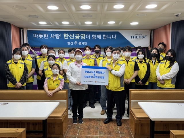 한신공영 사내 봉사단체가 지난 18일 종로 천사무료급식소를 찾아 어르신들 320명을 대상으로 급식 봉사활동을 펼쳤다. /한신공영