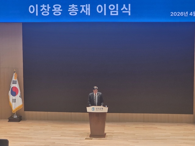 이창용 한국은행 총재가 20일 한은 별관에서 이임식을 가졌다. /김태환 기자
