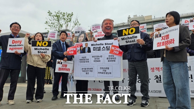 자주통일평화연대, 전국민중행동, 트럼프위협저지공동행동 등 전국 419개 시민사회단체는 20일 서울 종로구 미국대사관 인근 광화문광장에서 트럼프의 미셸 박 스틸 주한미대사 지명 철회 기자회견을 열고, 아그레망 퍼포먼스를 진행했다./ 강주영