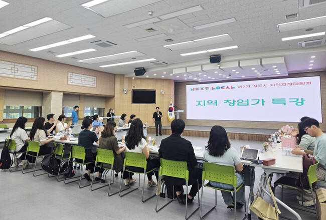 지난해 6월 열린 제7기 넥스트로컬 지역 현장 간담회 지역 청년 창업가 특강 모습. / 영주시