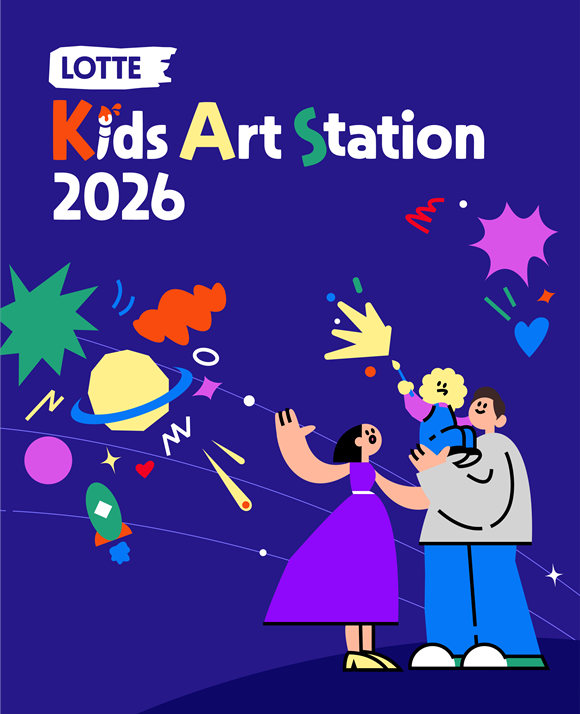 롯데백화점은 잠실 롯데타운 야외 무대인 월드파크 광장에서 아이들을 위한 키즈 축제, '키즈 아트 스테이션(Kids Art Station, KiAS)'을 선보인다. /롯데백화점