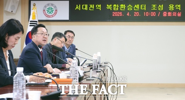 대전시가 20일 서대전역 복합환승센터 조성 기본계획 수립 및 타당성 검토 용역 착수 보고회를 개최했다. /대전시