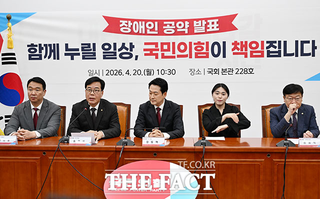 최보윤 국민의힘 수석대변인이 20일 오전 서울 여의도 국회에서 열린 국민의힘 ‘함께 누릴 일상, 국민의힘이 책임집니다’ 장애인의 날 공약을 발표하고 있다. 왼쪽부터 최 수석대변인, 정희용 사무총장, 송언석 원내대표, 장동혁 대표. /국회=서예원 기자