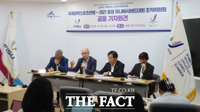 국제대학스포츠연맹(FISU)과 2027 충청 유니버시아드 조직위원회는 20일 세종시청 브리핑룸에서 기자회견을 열고 있다. 사진은 왼쪽부터 FISU 마티아스 레문트사무총장, FISU 레온즈 에더회장, 이창섭 충청U대회 조직위 부위원장이 브리핑을 하고 있다. /김형중 기자