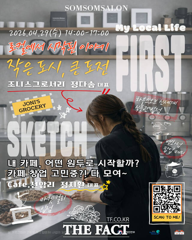 전국의 창업자와 분야별 전문가의 현장 공유 경험을 익산 지역 청년 창업가와 공유하는 '솜솜살롱' 교육 모집 포스터. /익산시